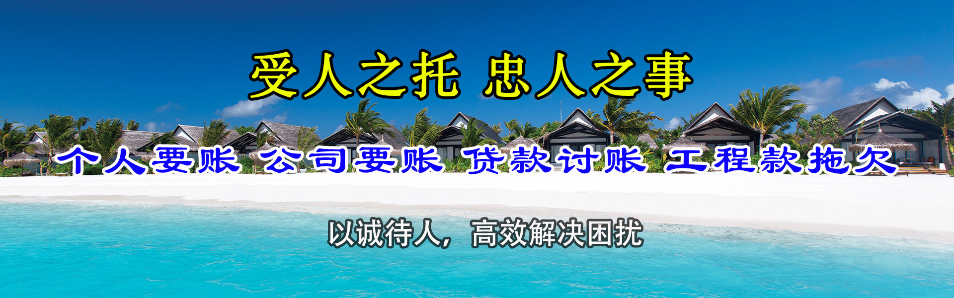 凤台讨债公司